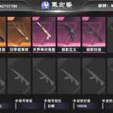 优选商品