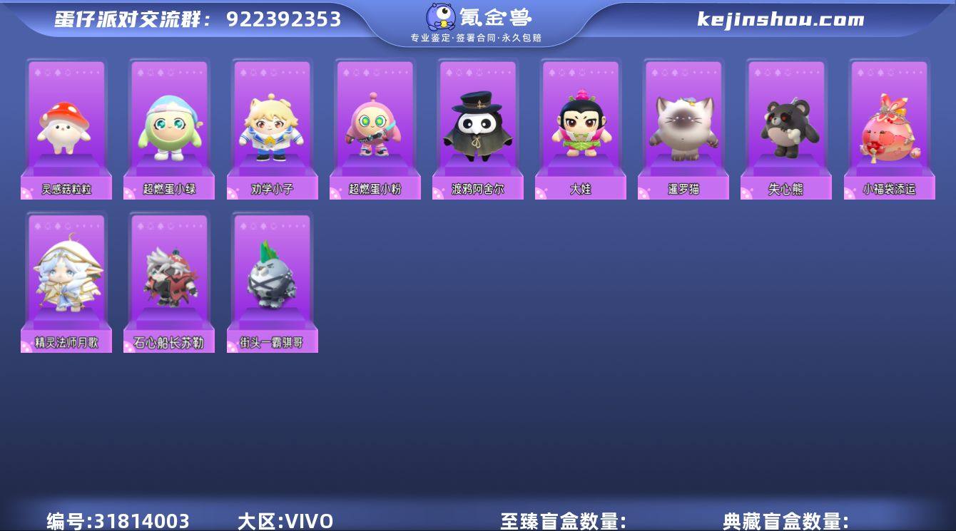 【vivo渠道】账号类型: 手机账号 段位...