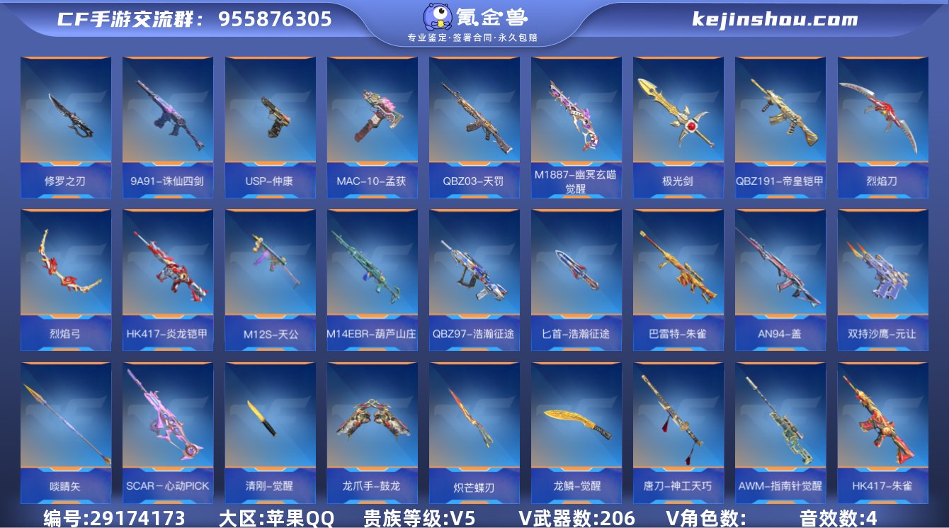 贵族等级:V5 王者武器数:6 v武器数:...