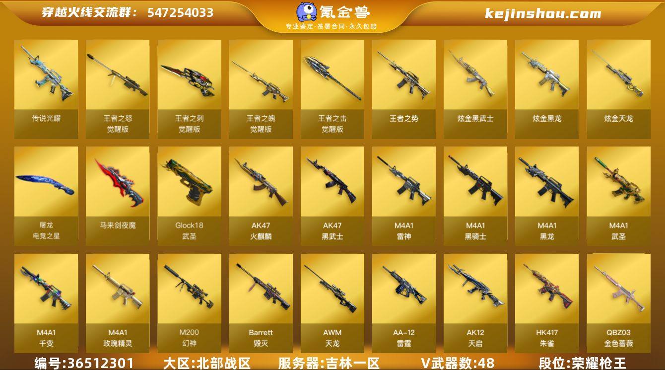 实名: 不可修改 排位资格: 有 V武器:...