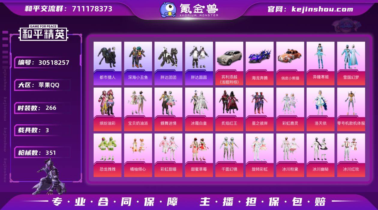 【Hhp77】苹果 可二次 手Q-36粉装...