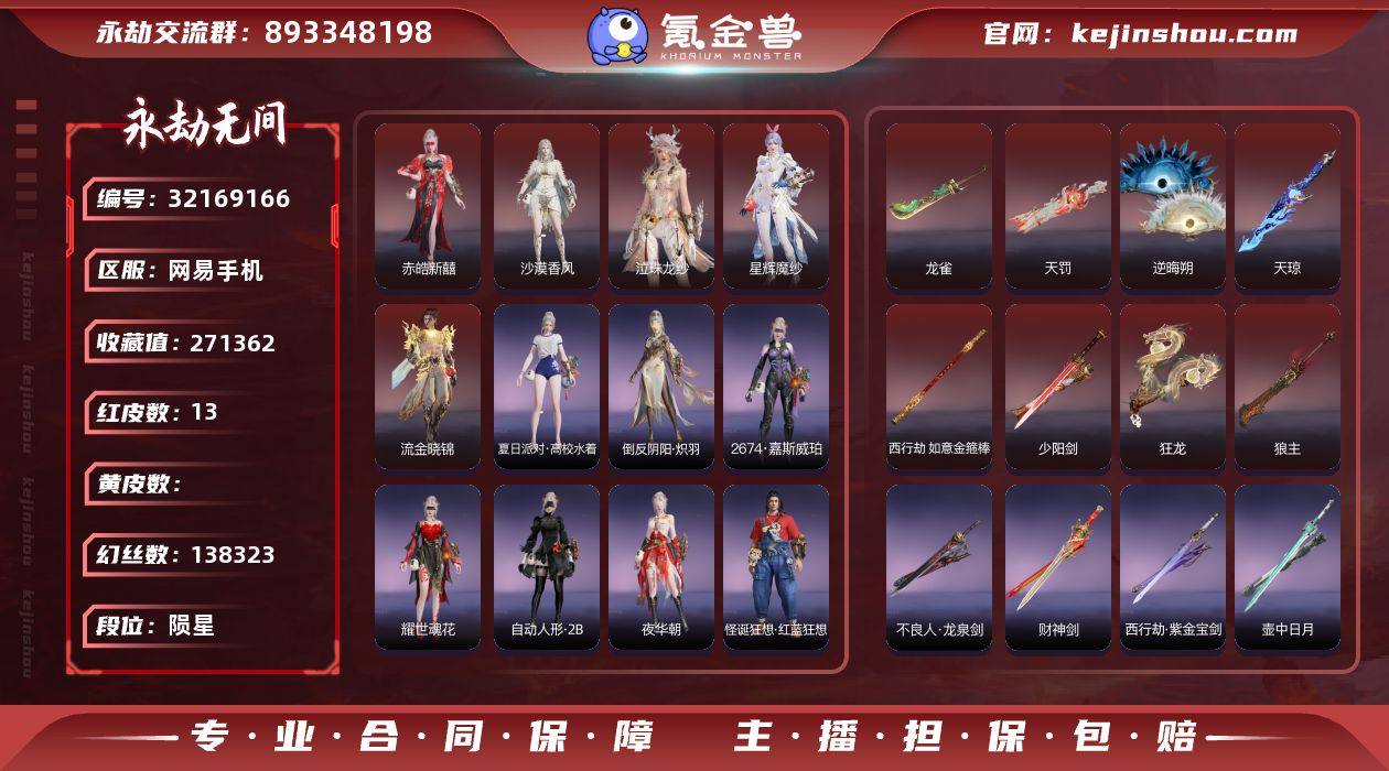 谪星2p 天琼 金箍棒 逆晦朔【红皮】：沙...