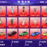 优选商品
