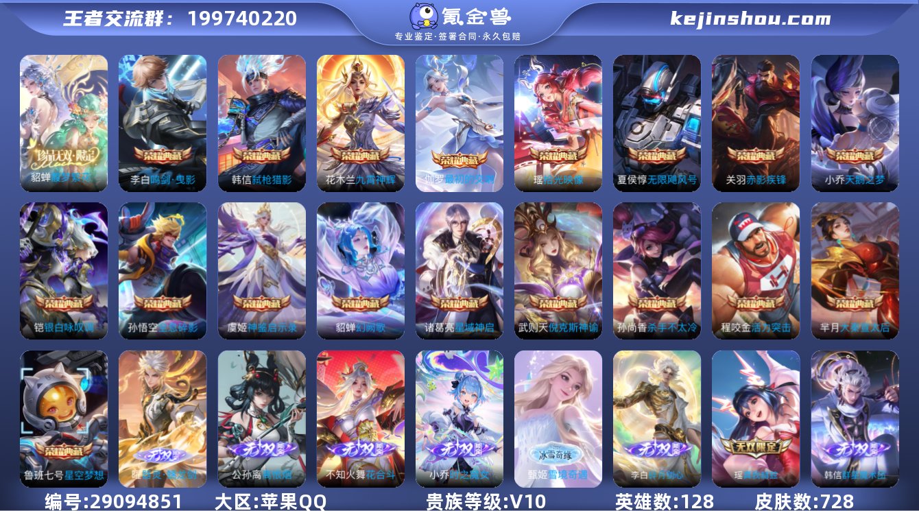 绝版海外实名 国服裴擒虎 实名: 可修改 ...