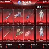 优选商品