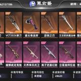 优选商品
