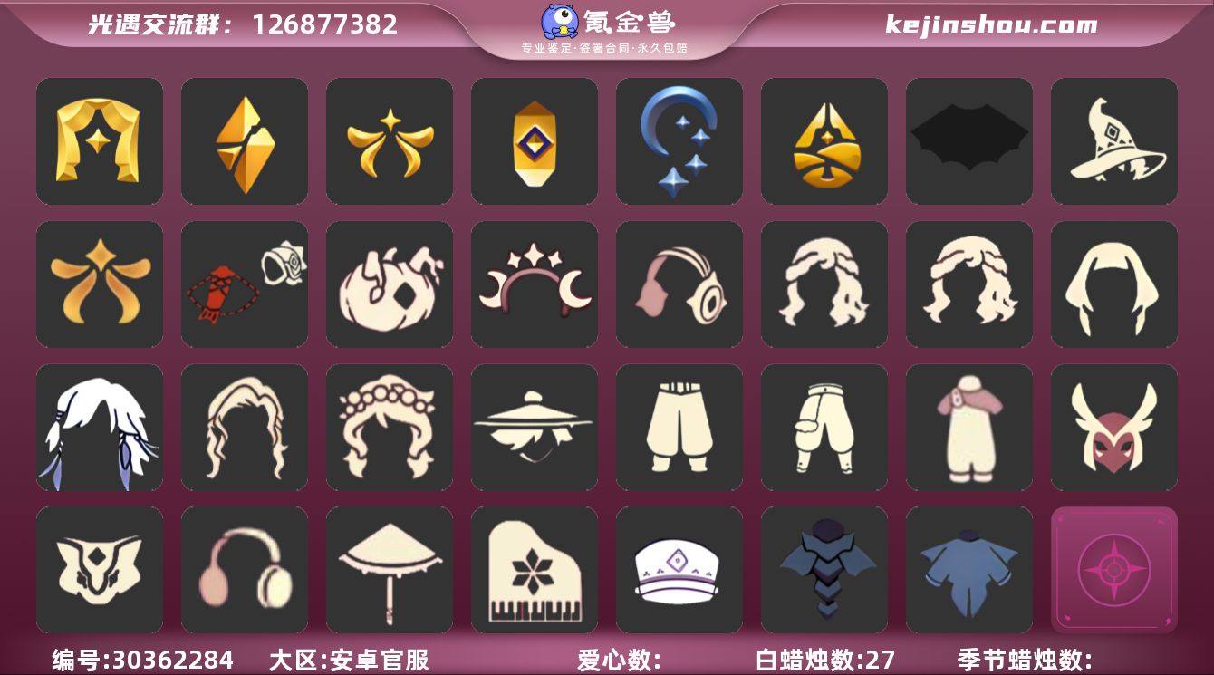 ✅珍惜物品：欧若拉之翼 白枭 鲲斗透明蓝蝴...