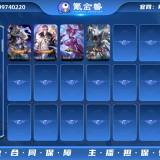 优选商品