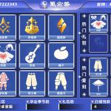 优选商品