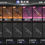 优选商品