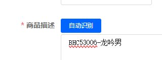 优选商品
