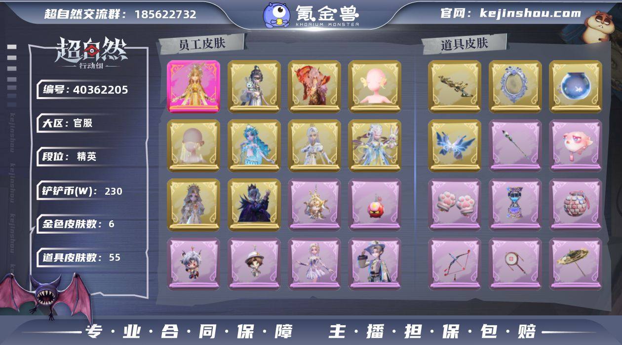 【czr4854】兰-精绝女王,零-渡鸦公...