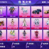 优选商品