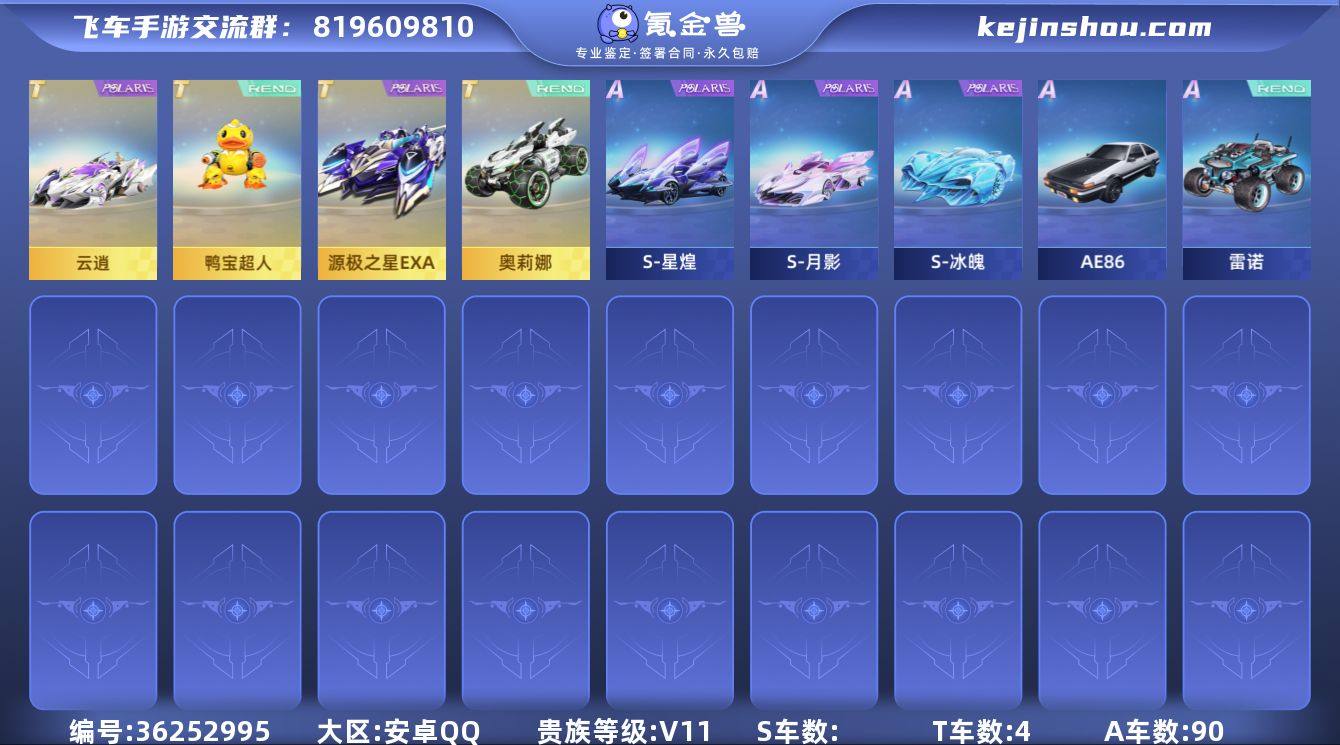 实名: 可修改 永久T车: 源极之星EXA...