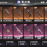 优选商品