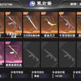 优选商品