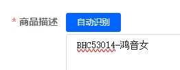 优选商品