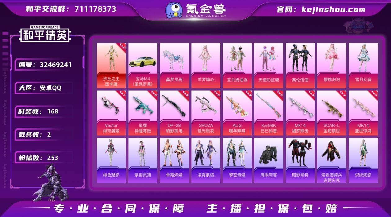 【店主推荐捡漏号！可直接换绑】安卓 手Q-...