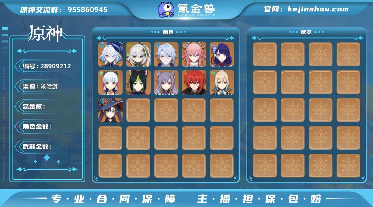 21金 57冒险等级 5金武器 16金人物...