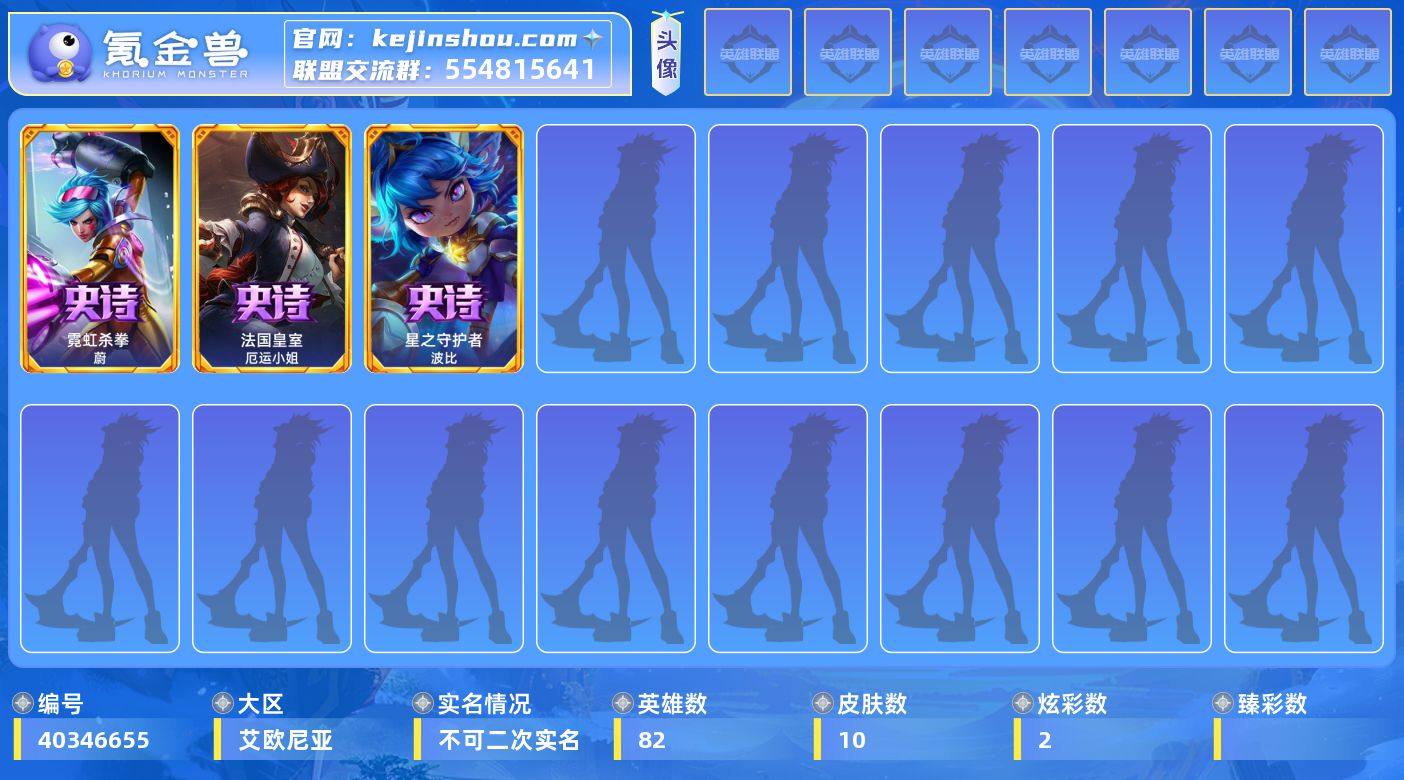 【LOLYT308】82英雄/10皮肤/1...