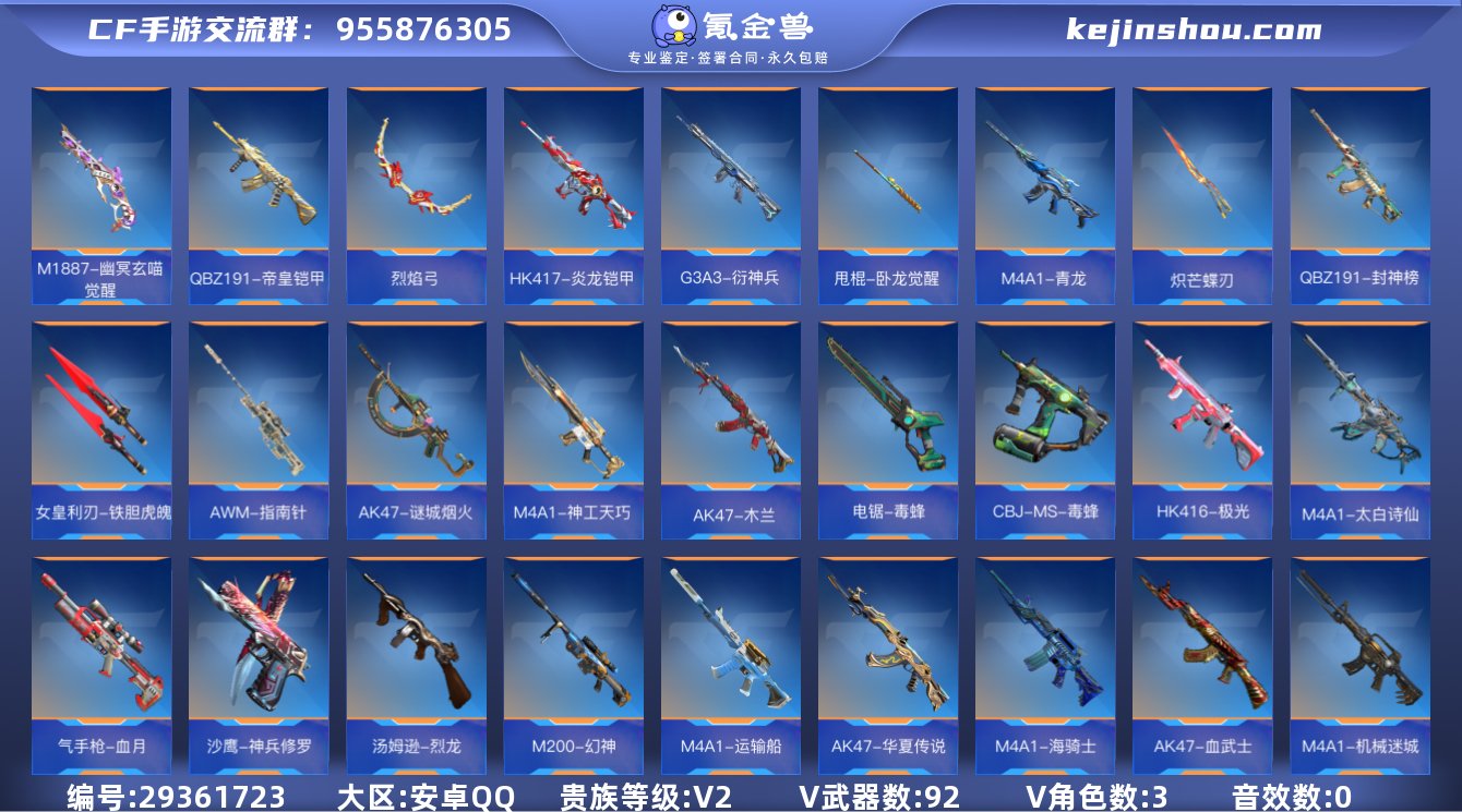 贵族等级:V2 王者武器数:0 v武器数:92