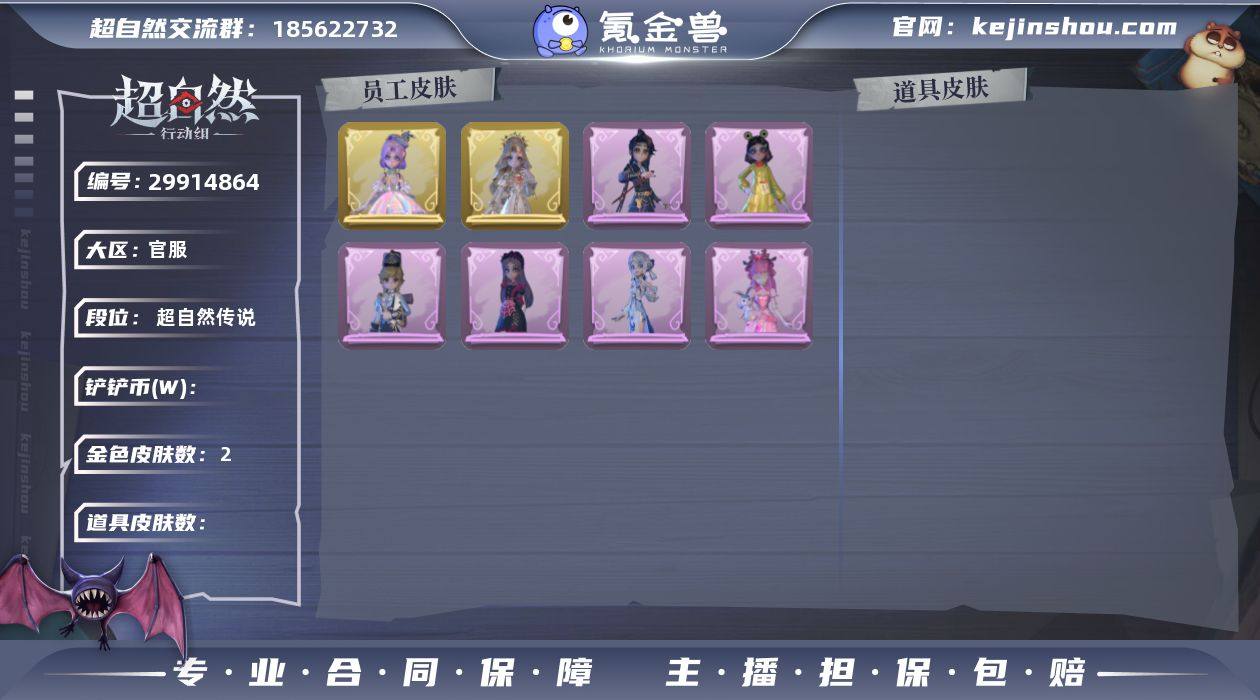 编号:1547
金皮数量 2
紫皮数量 8...