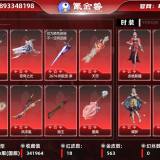 优选商品