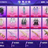 优选商品