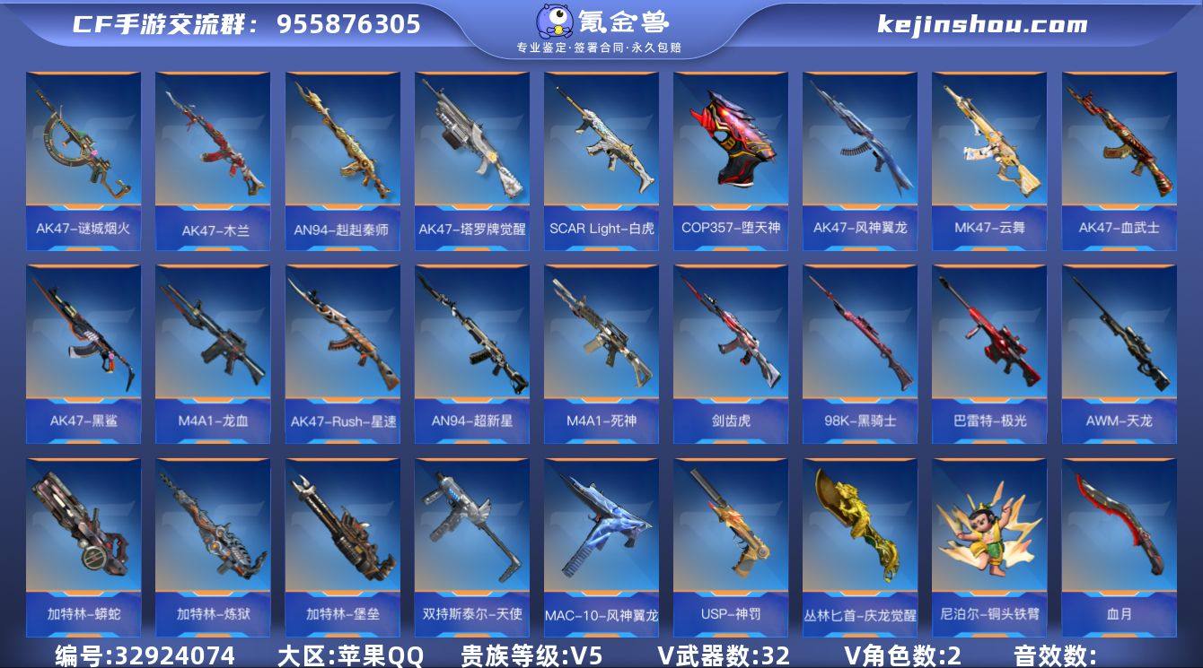 x2367  VIP5级，王尊，王神，M4...