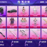 优选商品