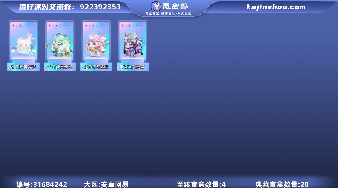 至臻4典藏20 满染色独角兽芬妮亚 棉花糖...