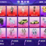 优选商品