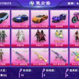 优选商品