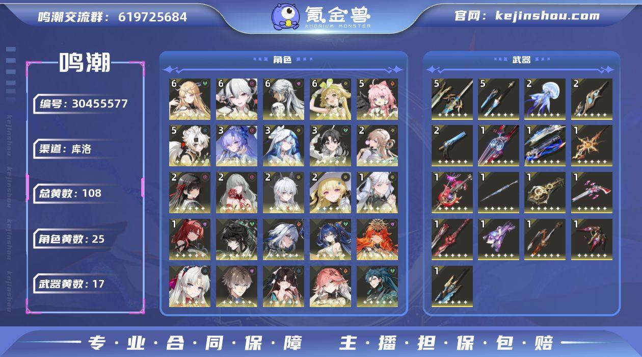 联觉等级:80 总黄数:108 星声数量:...