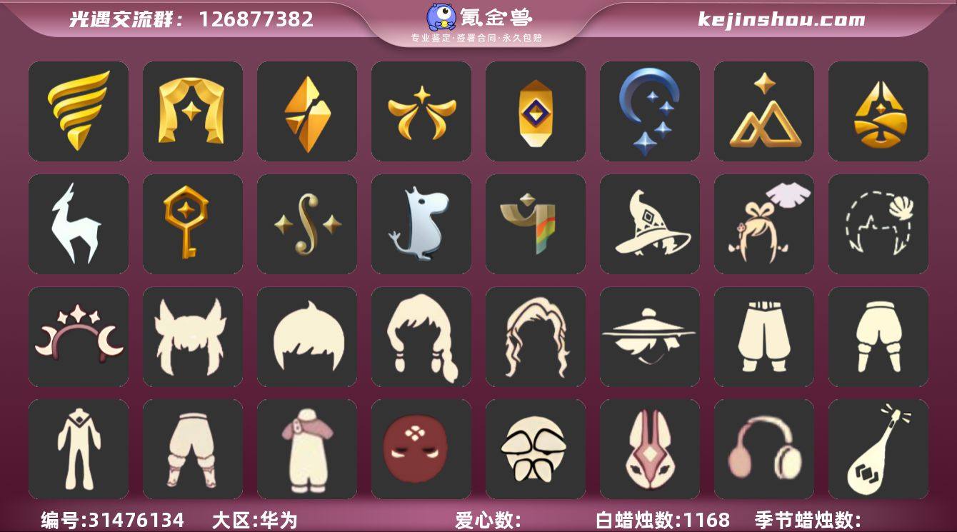 "13季毕业白枭透明蝶衣鲲灯蝙蝠斗绊爱千蜡...