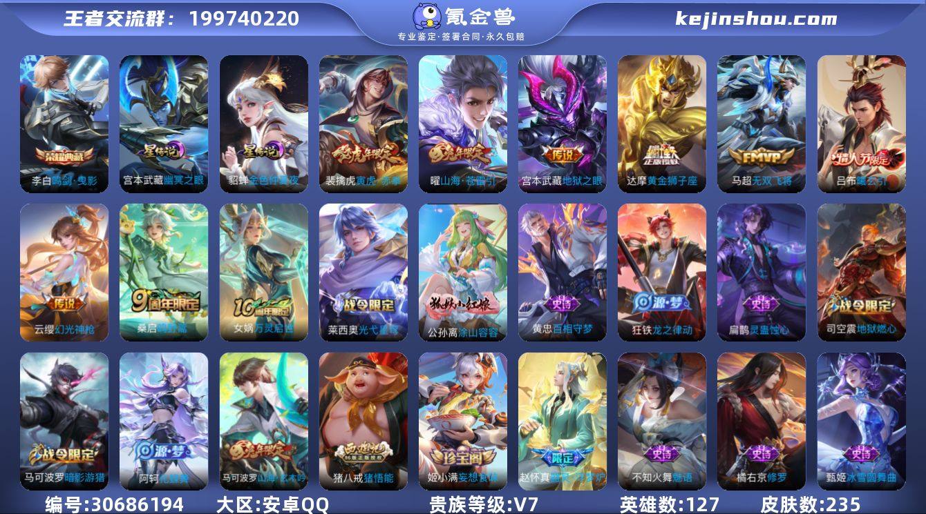 C-AC13593 安卓QQ V7 235...