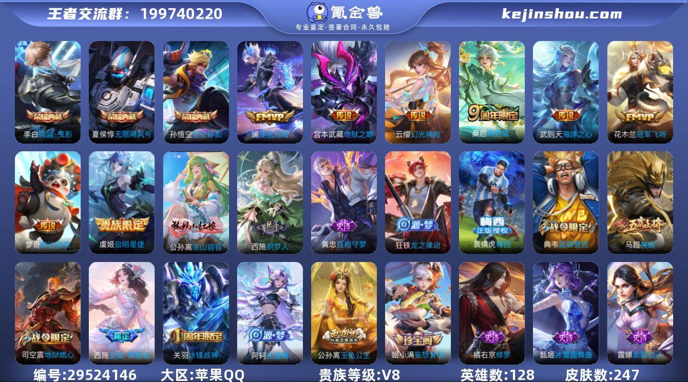 实名: 可修改 贵族等级: V8 英雄数:...