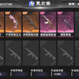 优选商品