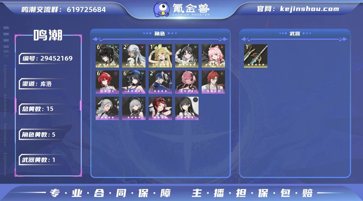 联觉等级:44 总黄数:15 星声数量:1...