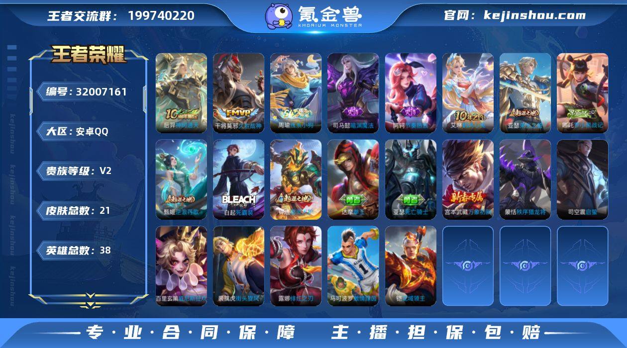 可换绑 1按键 五级铭文10 可二次KK9...