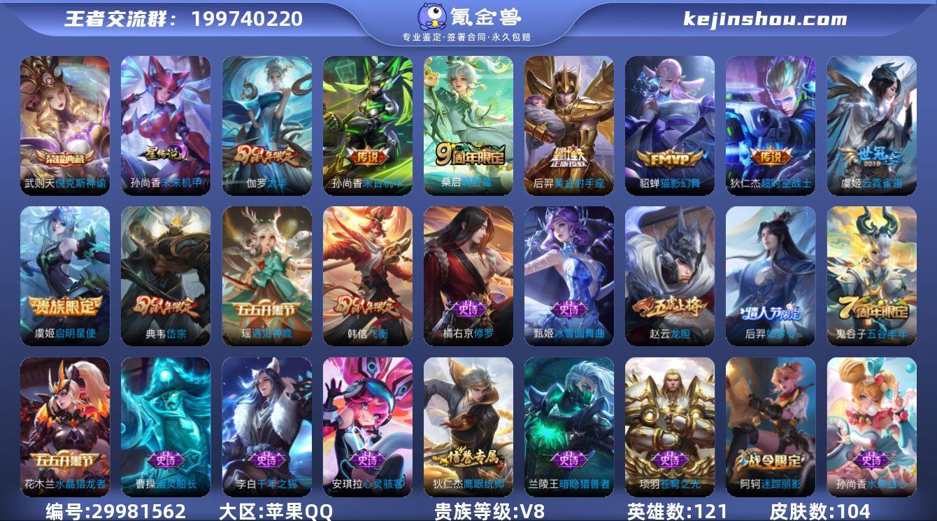 S2-CZ1712 苹果QQ V8 102...