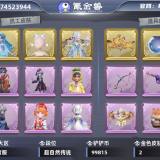 优选商品