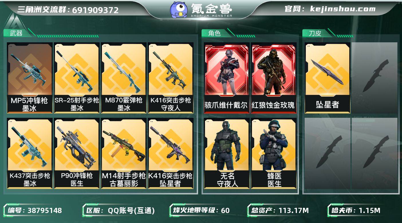 实名:可二次实名 总资产:113.17M ...