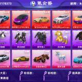 优选商品