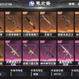 优选商品