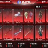 优选商品