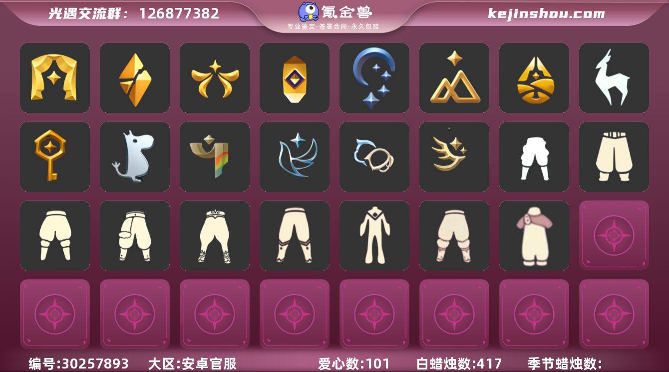 14季毕业多蜡武士裤 白枭欧若拉兔拖巫师福...