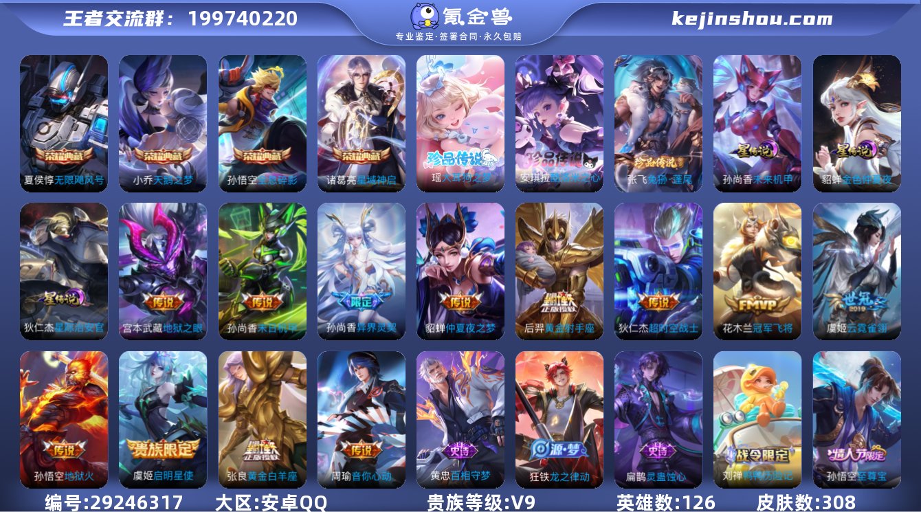 实名: 不可修改 性别: 男号 贵族等级:...