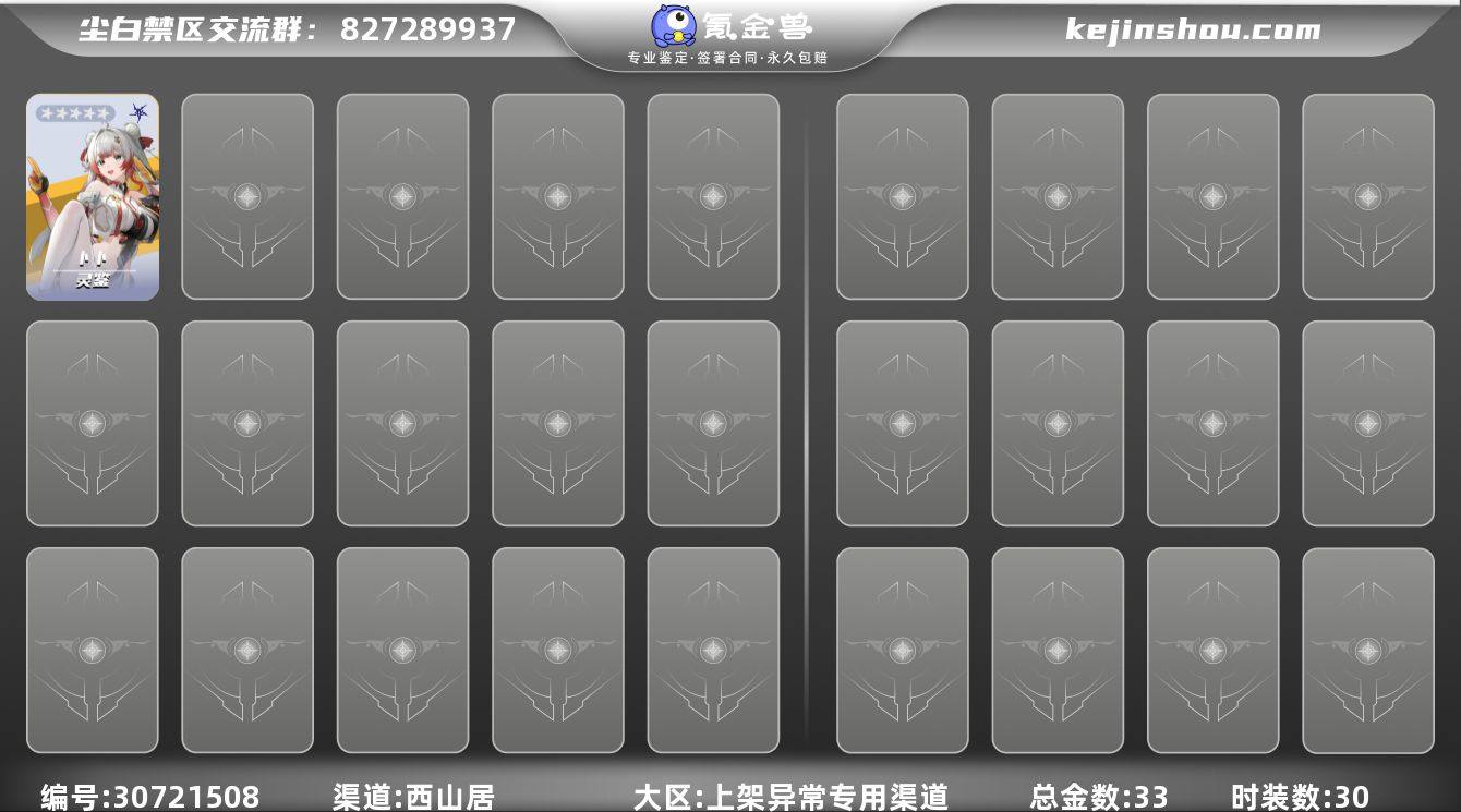 B站实名状态:实名不是本人 总金数:33 ...