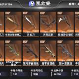 优选商品